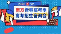 @高考生,学习填志愿就在粤学习!招办主任、权威专家系列直播帮到你! @高考生,学习填志愿就在粤学习!招办主任、权威专家系列直播帮到你!