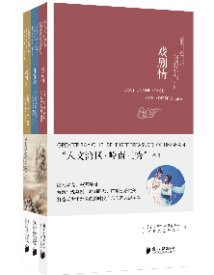 “人文湾区·岭南三秀”丛书 “人文湾区·岭南三秀”丛书
