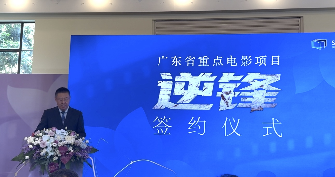 《逆锋》签约仪式