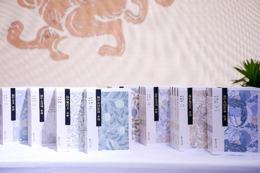 深耕语文教育，“语文新解”丛书新书在北京发布