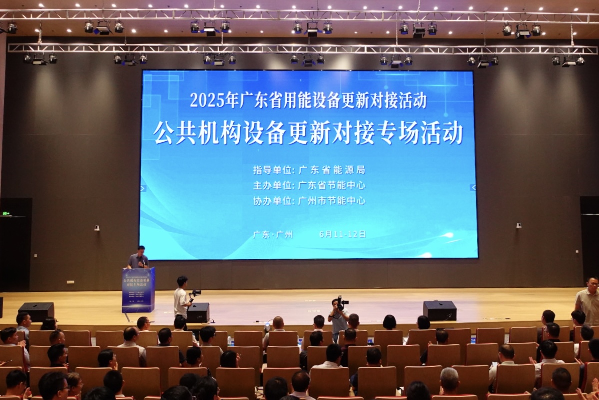 广东省能源局通过多场专场活动，积极推进“两新”政策。高雅雅 摄