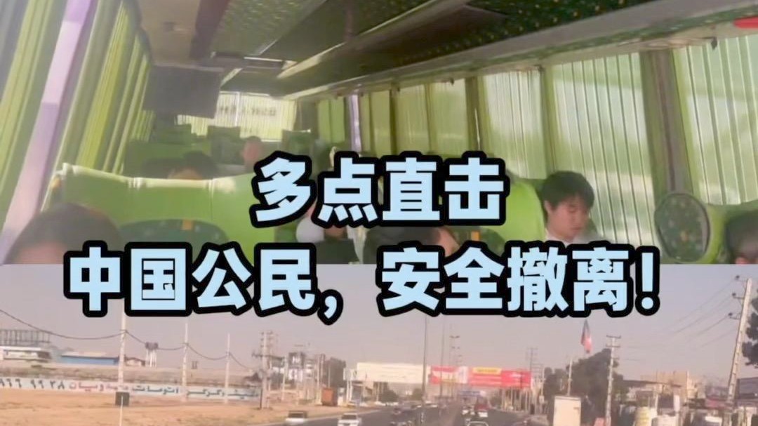 多点直击｜中国公民，安全撤离！