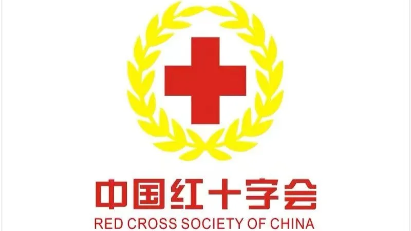 启动四级响应！中国红十字会总会紧急向湖南调拨救灾物资