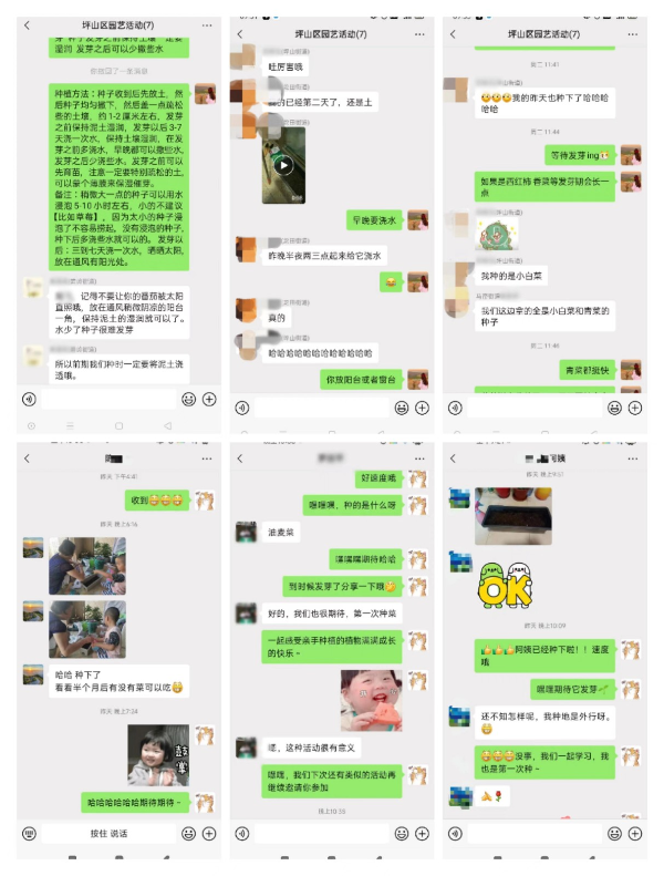 图12：部分活动对象反馈.jpg