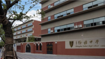 网传上海市徐汇中学一女生进入男浴室?官方:不属实! 网传上海市徐汇中学一女生进入男浴室?官方:不属实!