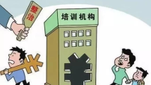 广东:不得将房屋租给无资质机构或个人开展校外培训 广东:不得将房屋租给无资质机构或个人开展校外培训
