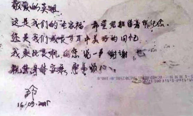 2005年，李家兄妹向欧阳焕燕寄来全家福，并说“您是我们成长岁月中美好的回忆”。
