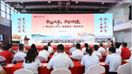 规划办学54个教学班！广州市第六中学（花都校区）揭幕启用