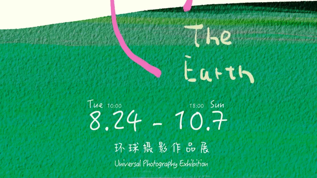 Overseas-educated scholars of Zhongshan hold a Universal Photography Exhibition