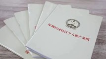 12个!最高法工作报告中的粤法元素 12个!最高法工作报告中的粤法元素