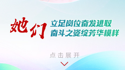 特别策划丨广东女职工创新工作室拥抱“科学的春天”