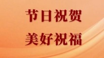 两会微观：激扬“她力量”，让巾帼之美闪耀时代风采