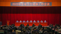 明确“十项重点工作”!2023年广东卫生健康高质量发展这样发力 明确“十项重点工作”!2023年广东卫生健康高质量发展这样发力