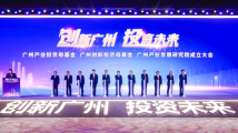 广州2000亿母基金落户南沙 将重点支持实体经济发展 广州2000亿母基金落户南沙 将重点支持实体经济发展