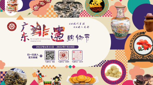 Celebrations of Cultural and Natural Heritage Day underway in Guangdong's Zhongshan