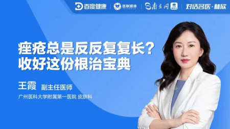 痤疮总是反反复复长？收好这份根治宝典