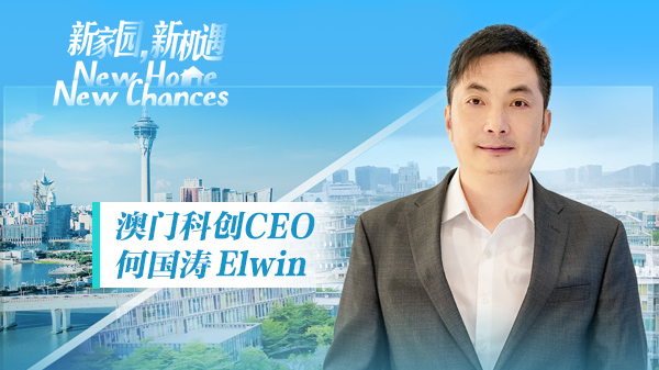 Compared with Silicon Valley, I feel more supported in Hengqin: Macao high-tech CEO