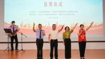 广东省戒毒管理局联合汕尾市举办禁毒宣誓活动暨“善美·润心驿站”启用仪式 广东省戒毒管理局联合汕尾市举办禁毒宣誓活动暨“善美·润心驿站”启用仪式