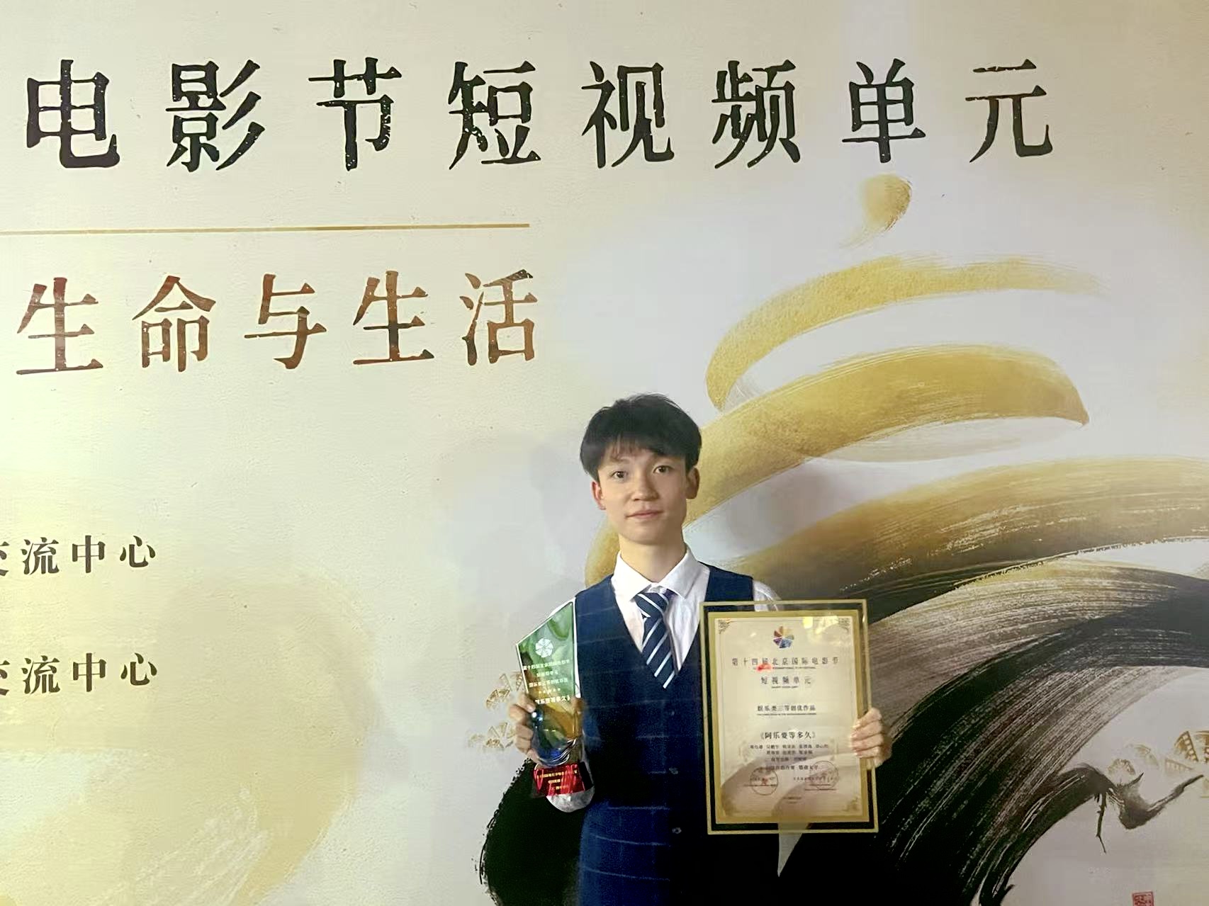 明昊东获奖