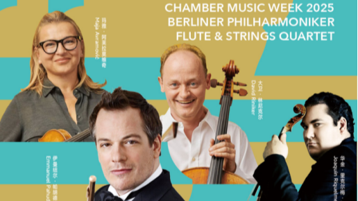 World-class artists unite for three spectacular concerts at Xinghai Concert Hall