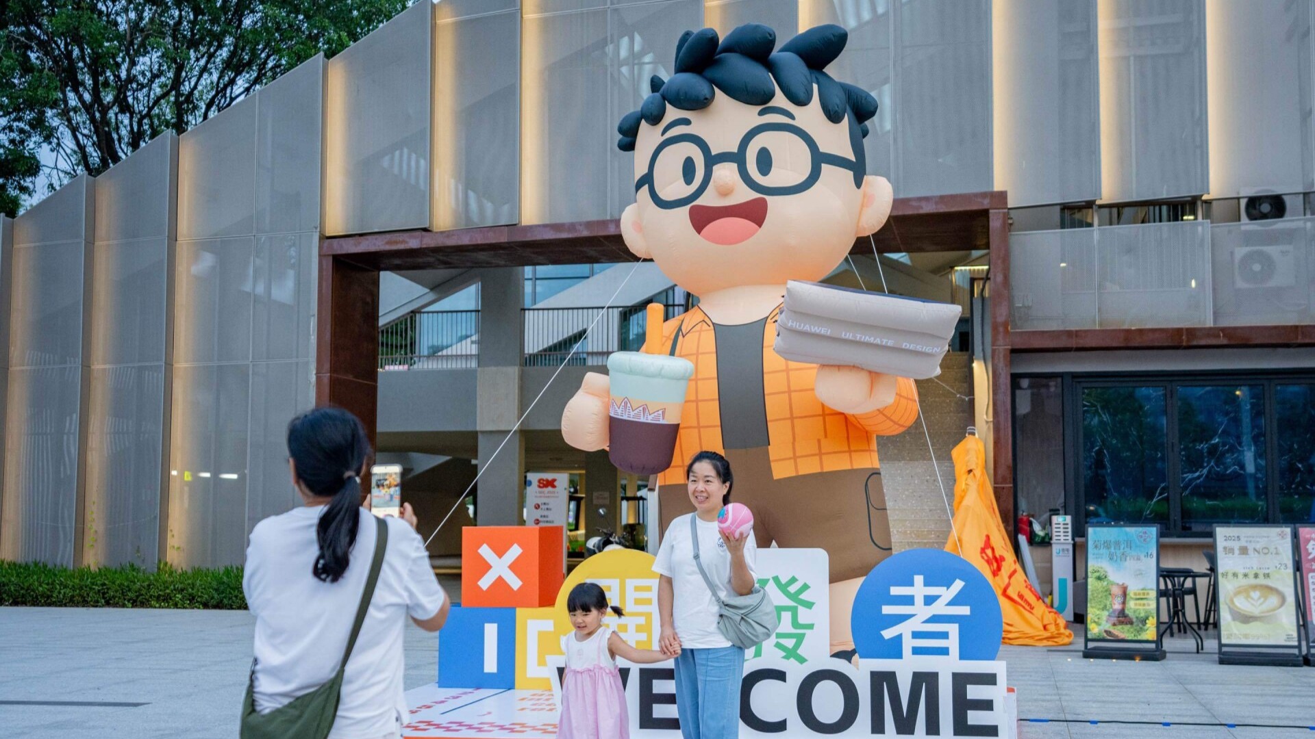 Songshan Lake Developer Conference 2025 held in Dongguan