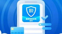 转发提醒!2024年度个税汇算将截止 转发提醒!2024年度个税汇算将截止
