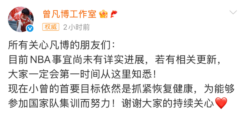 国家球员Zeng Fanbo与NBA球队签订了合同？工作室拒