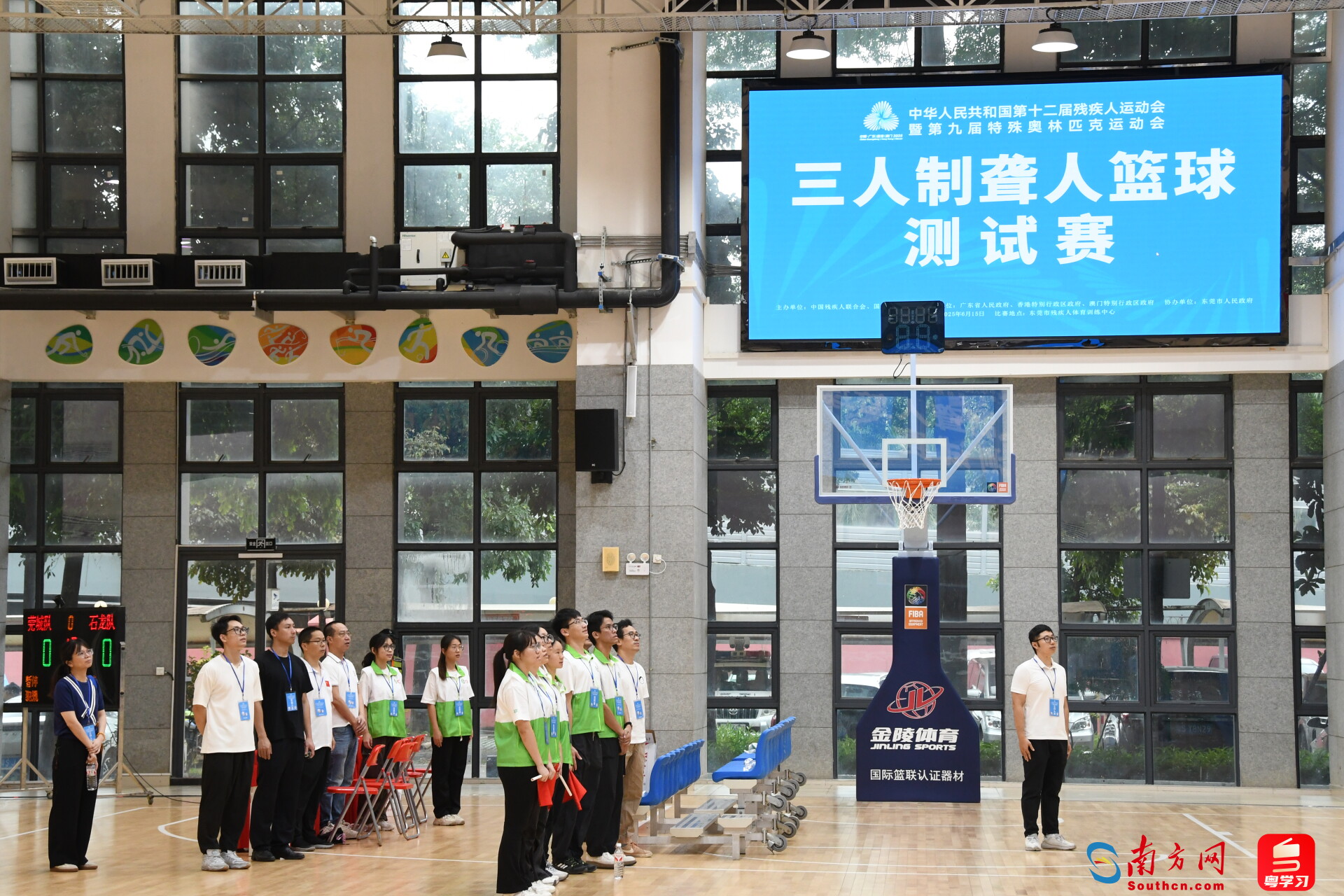 东莞市残联