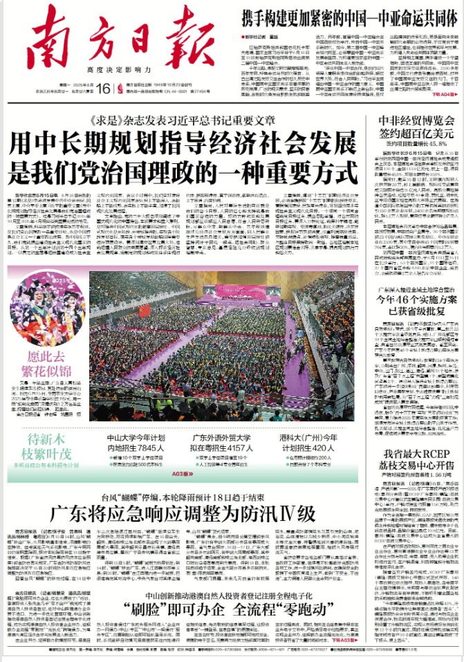 2025-06-16 封面
