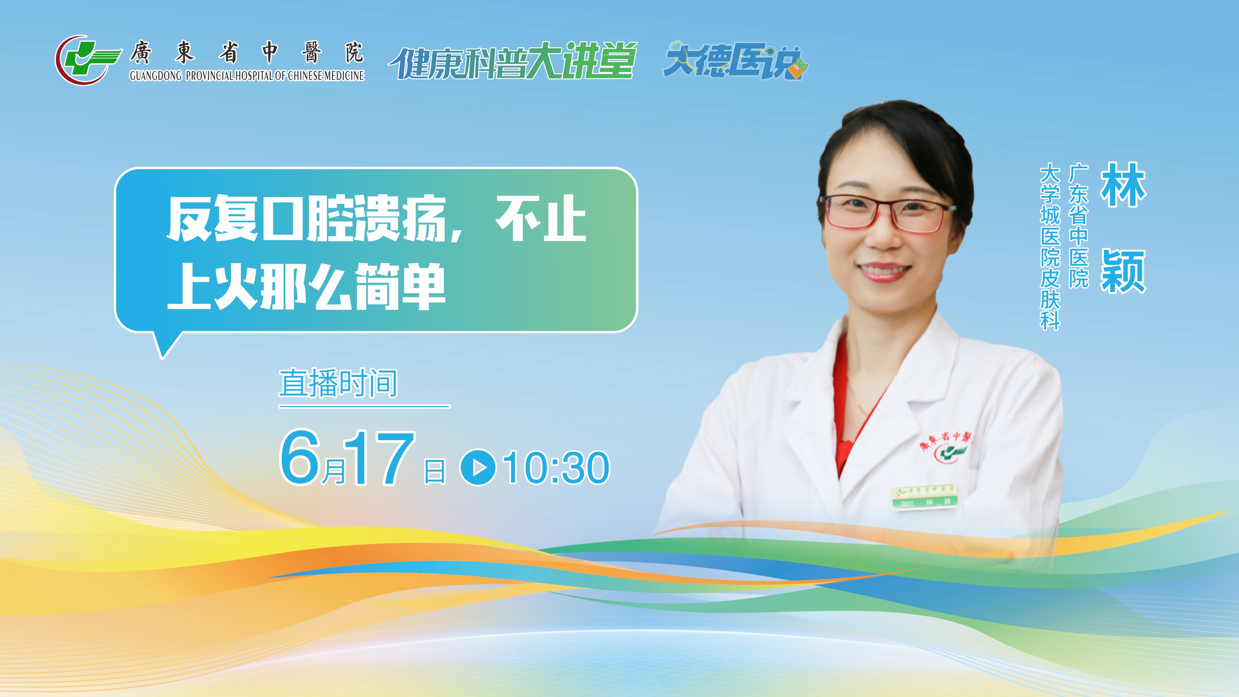 反复口腔溃疡，不止上火那么简单
