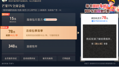广电总局出手！治理“自动续费扣费前无提醒”乱象