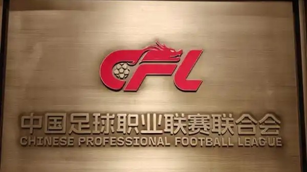 中足联强烈谴责成都极端球迷行为 呼吁球迷以团结取代对立