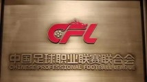 中足联强烈谴责成都极端球迷行为 呼吁球迷以团结取代对立 中足联强烈谴责成都极端球迷行为 呼吁球迷以团结取代对立