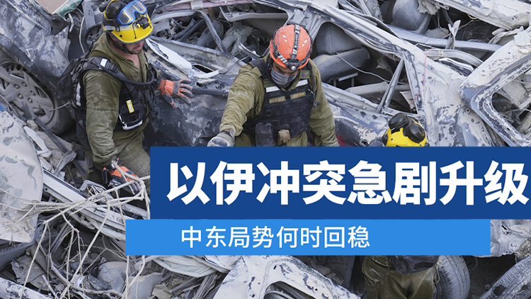 以伊冲突急剧升级，中东局势安稳何时归 | 南方+编委会一周荐读