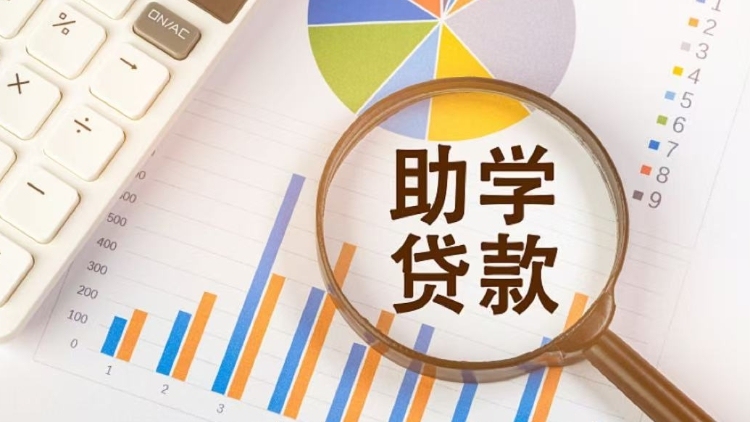 国家助学贷款不用还？真相来了！