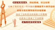 关于违反党的政治规矩的处分规定 关于违反党的政治规矩的处分规定