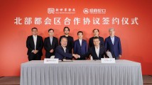 香港北部都会区明年开建最大商住项目 提供约2000套住宅 香港北部都会区明年开建最大商住项目 提供约2000套住宅