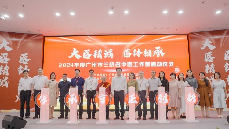 广州新增60个三级名中医工作室，覆盖11区