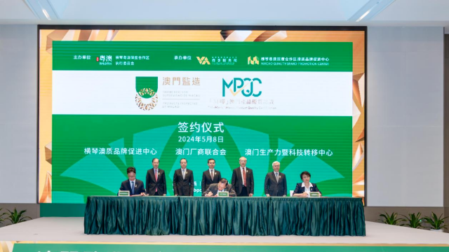 Logótipos de Fabricado sob Supervisão de Macau são oficialmente lançados