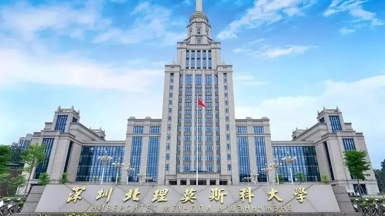 深圳北理莫斯科大学新增5个本科专业，报名截至5月20日