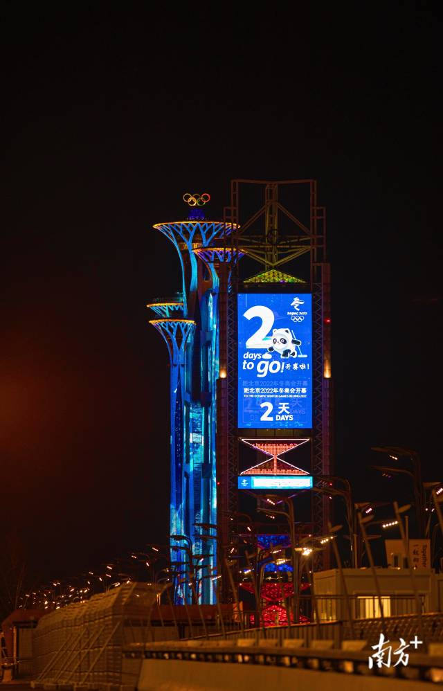 2月1日晚,北京奥森公园火炬传递点附近的玲珑塔的倒计时牌。 南方+ 张迪 拍摄 2月1日晚,北京奥森公园火炬传递点附近的玲珑塔的倒计时牌。 南方+ 张迪 拍摄