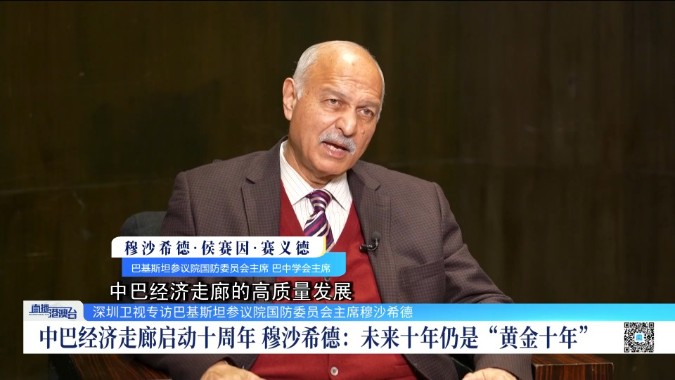 专访巴基斯坦参议院国防委员会主席穆沙希德