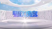 5天3场国际会议!为什么能以广州为窗,读懂中国? 5天3场国际会议!为什么能以广州为窗,读懂中国?