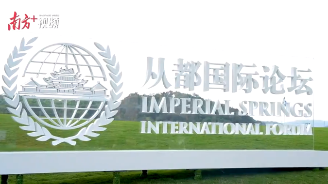 迎五洲客，计天下利，广东这场国际论坛很不一般