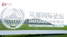 迎五洲客,计天下利,广东这场国际论坛很不一般 迎五洲客,计天下利,广东这场国际论坛很不一般