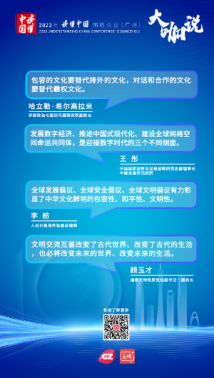 在广州,世界这样“读懂中国” 在广州,世界这样“读懂中国”