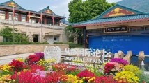 2023从都国际论坛奏响捍卫多边主义的强音 2023从都国际论坛奏响捍卫多边主义的强音