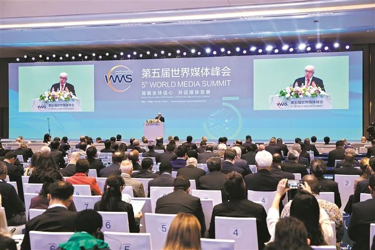 第五届世界媒体峰会（广东主会场）在广州南沙举行。
