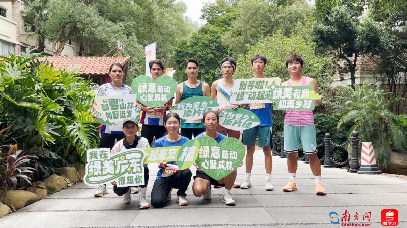 一平台三载体！绿美广东公共服务平台焕新上线