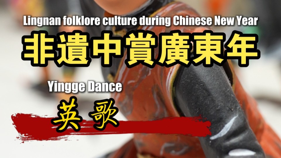 Yingge spirit, frozen in Dawu clay figurines